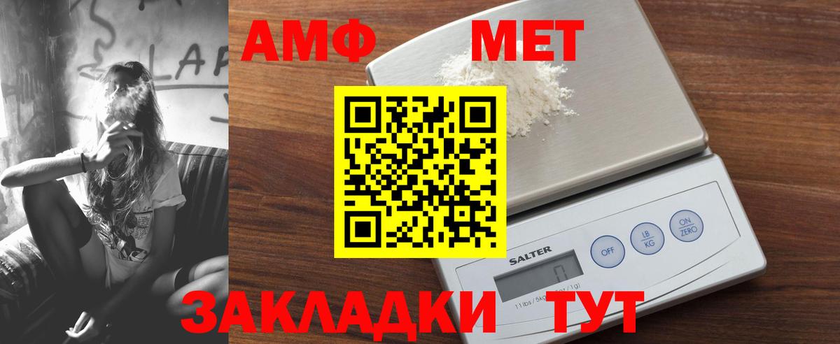 АМФЕТАМИН 98% Оренбург
