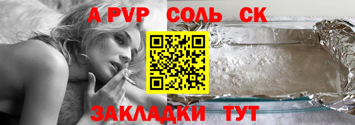 A PVP VHQ Оренбург