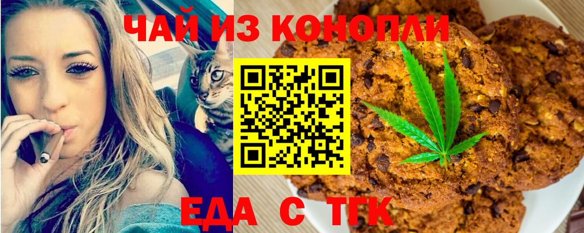Оренбург  Canna-Cookies марихуана  Вход с VPN 