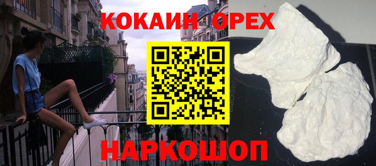 КОКАИН Боливия  Кокаин 97%  COCAIN  Вход с VPN  Оренбург 
