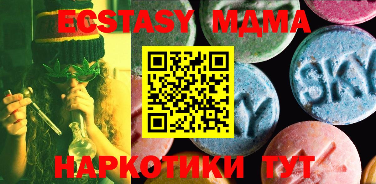 ссылка на мегу онион  Ecstasy 99%  даркнет Telegram  Вход с VPN  ЭКСТАЗИ диски  Оренбург 