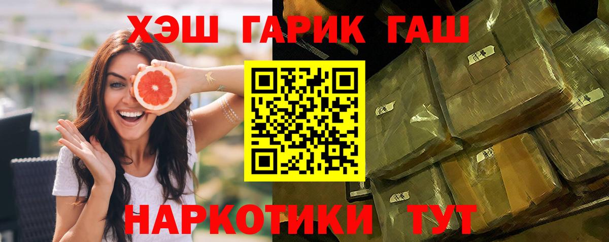 ГАШИШ гашик  Гашиш  Гашиш убойный  Оренбург  Вход с VPN 