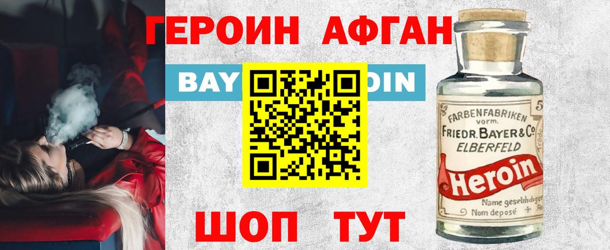 Оренбург  Героин VHQ  Вход с VPN 