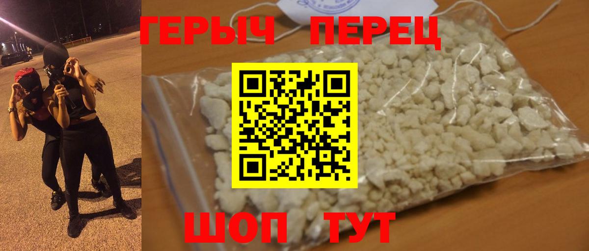 ГЕРОИН афганец Оренбург