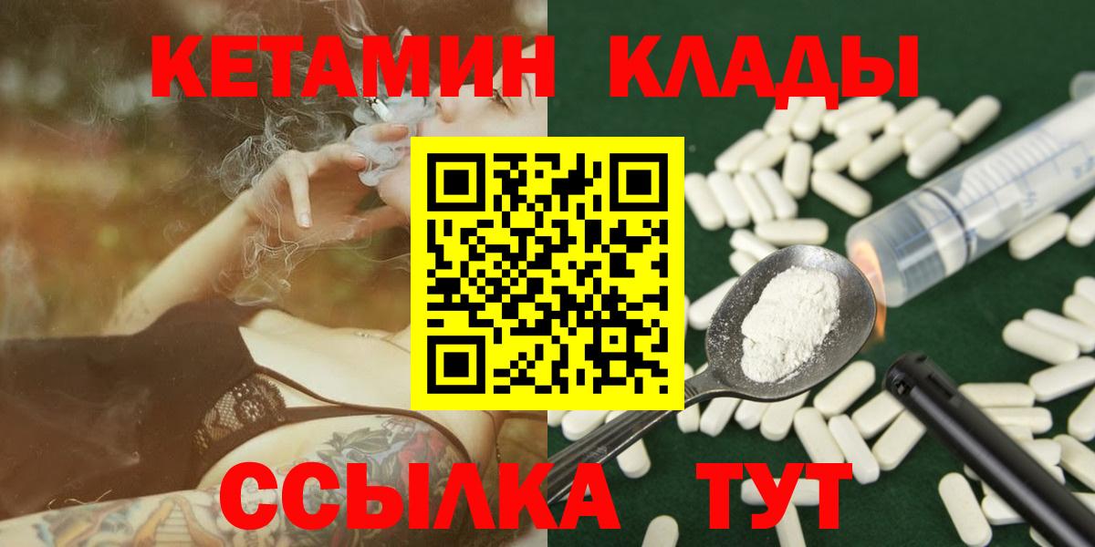 КЕТАМИН ketamine Оренбург