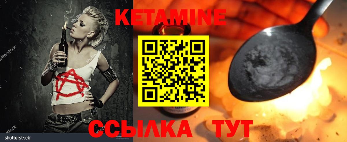 Оренбург  КЕТАМИН ketamine  Кетамин ketamine  Вход с VPN 