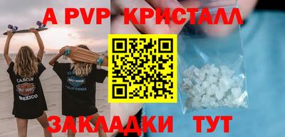 стафф Пыть-Ях