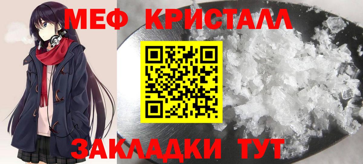 МЕФ  Мефедрон  Вход с VPN  как найти закладки  Меф mephedrone  Оренбург  МЯУ-МЯУ 4 MMC 