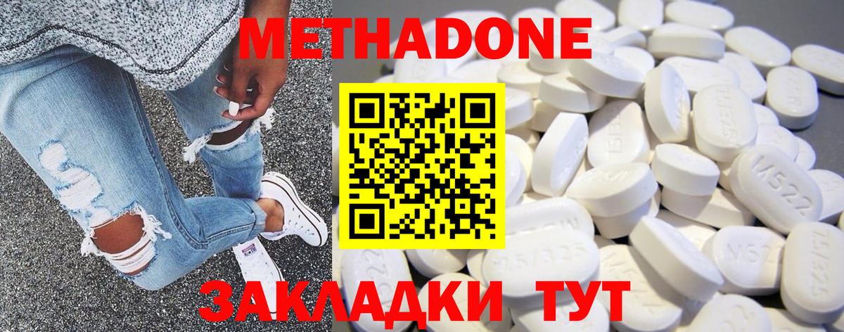   ТОР  Метадон мёд  Вход с VPN  Метадон кристалл  Оренбург 
