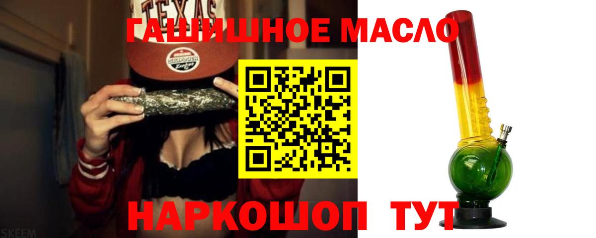 Оренбург  Дистиллят ТГК THC oil  Вход с VPN 